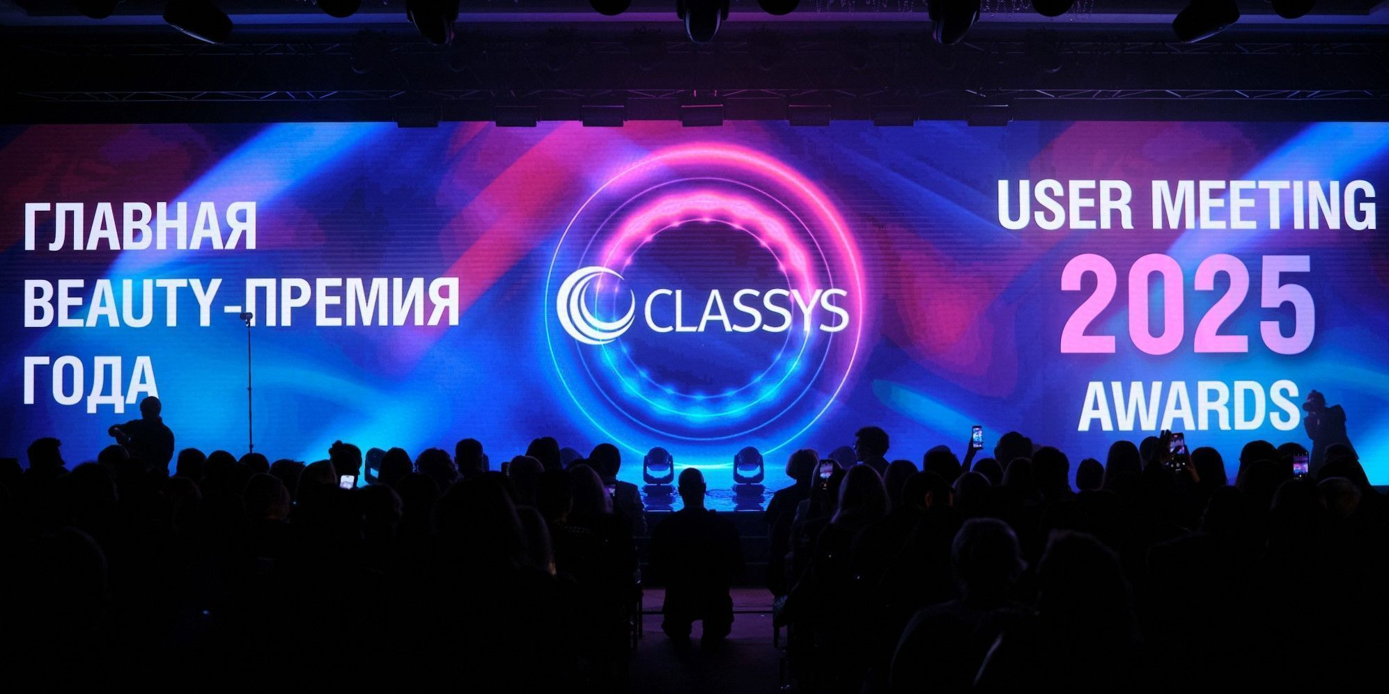 Изображение к статье: GEN87 на Classys User Meeting 2025: опыт, основанный на доверии 1