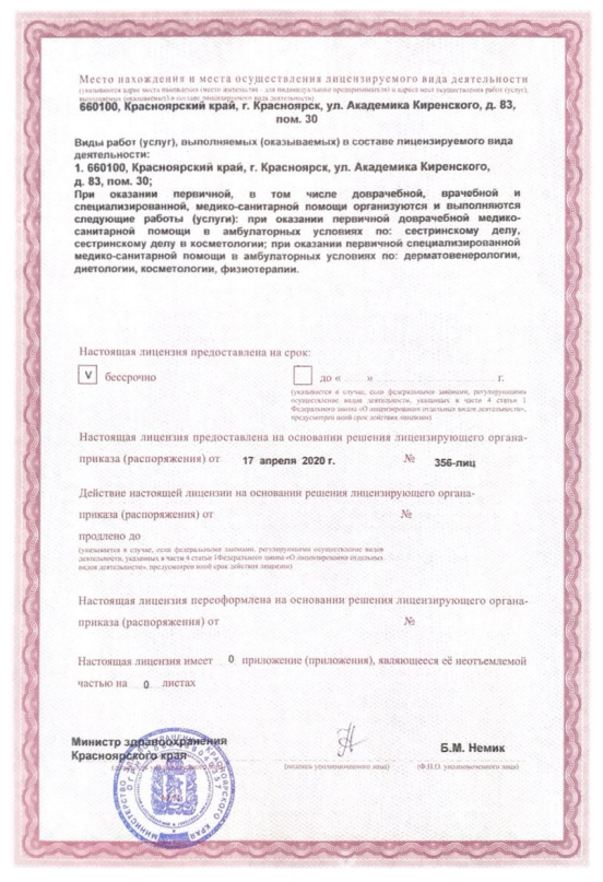 Снимок экрана от 2024-09-02 15-02-26.png